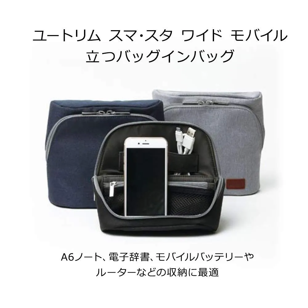 SMA Sta Bag in Bag Master Wide Utrim Mobile (Grey)